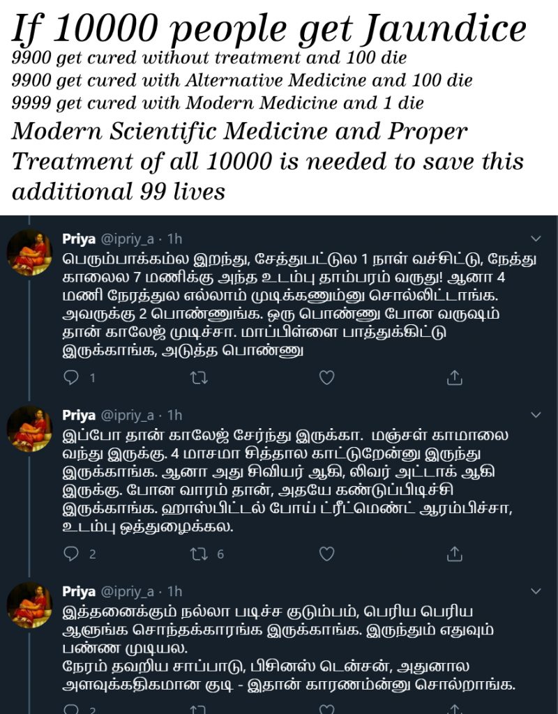 மஞ்சள்காமாலை, ஈரல், பித்தப்பை கல் : Jaundice, Liver, Gall Bladder Stone